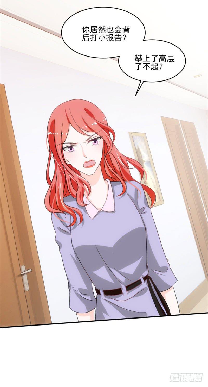 《逆光少女》这个锅我不背！ 第27页