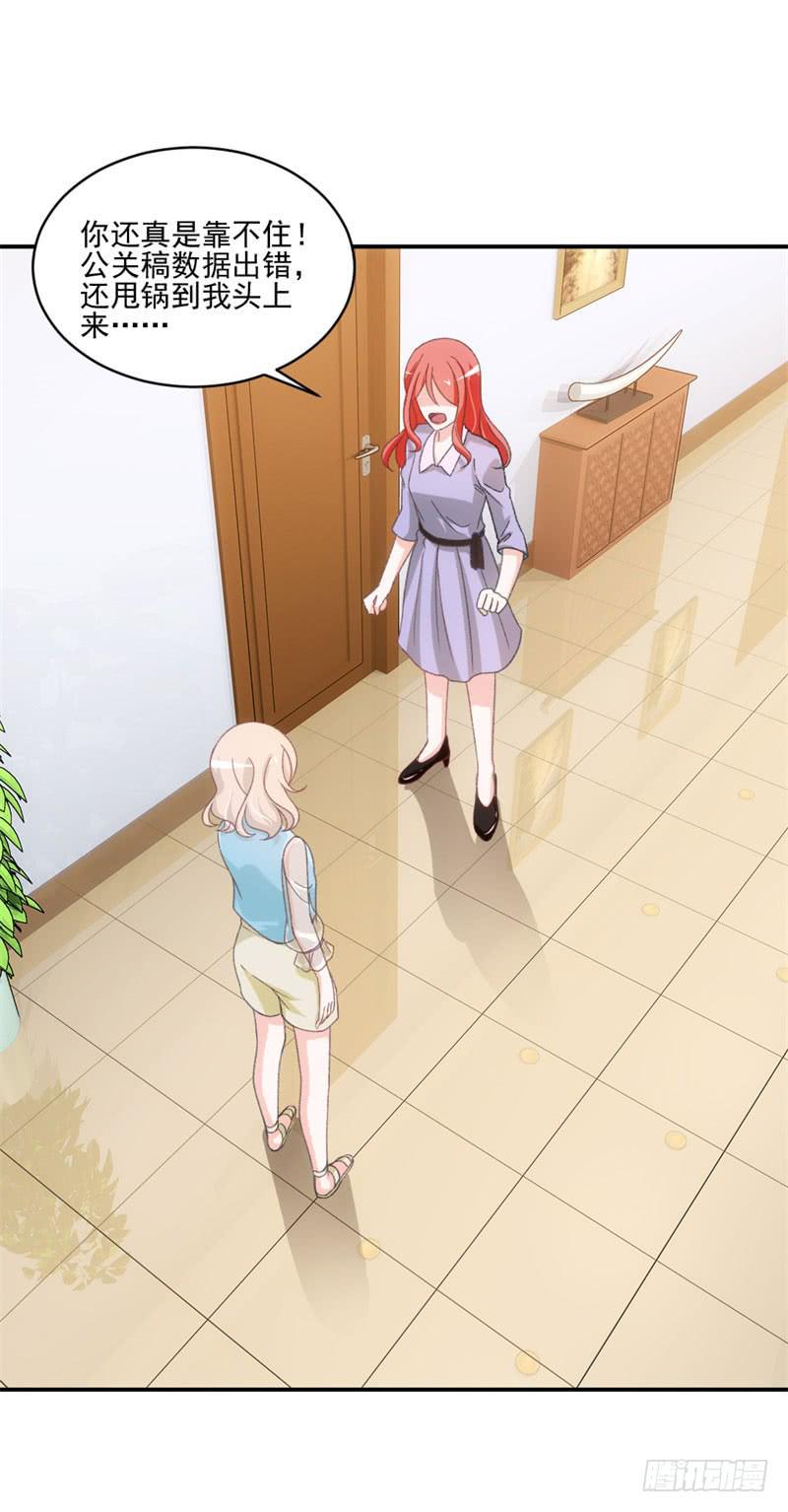 《逆光少女》这个锅我不背！ 第29页