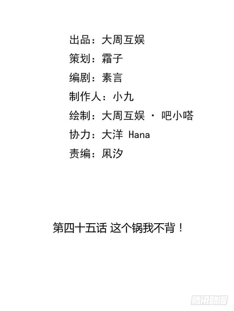 《逆光少女》这个锅我不背！ 第2页
