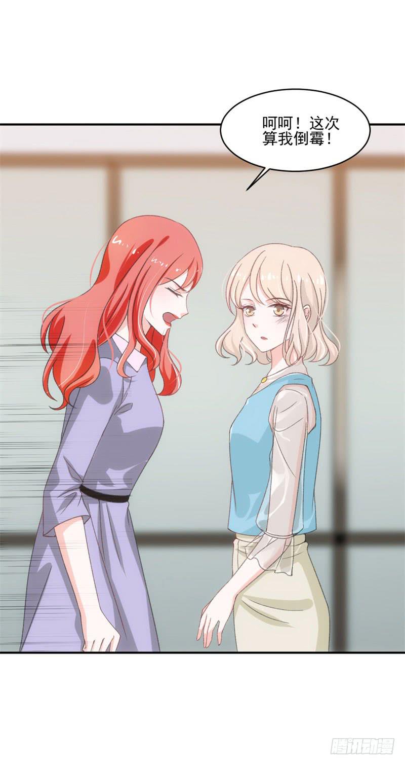 《逆光少女》这个锅我不背！ 第30页