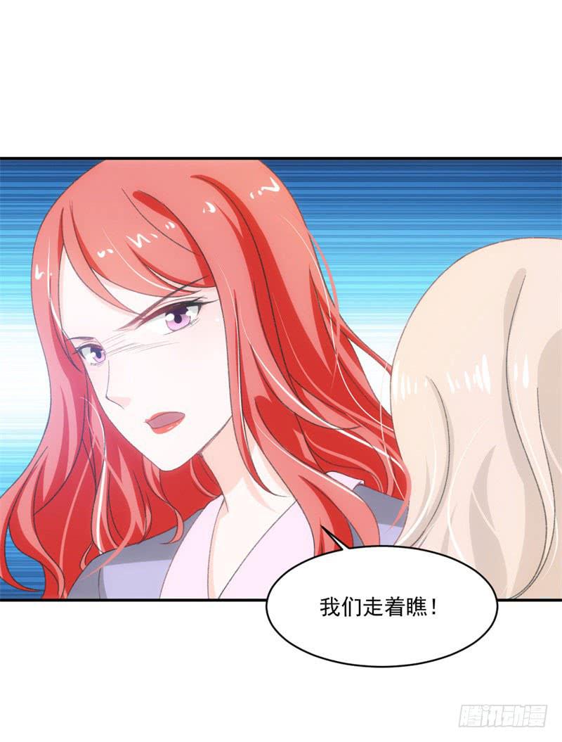 《逆光少女》这个锅我不背！ 第31页