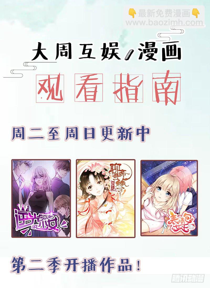 《逆光少女》这个锅我不背！ 第35页