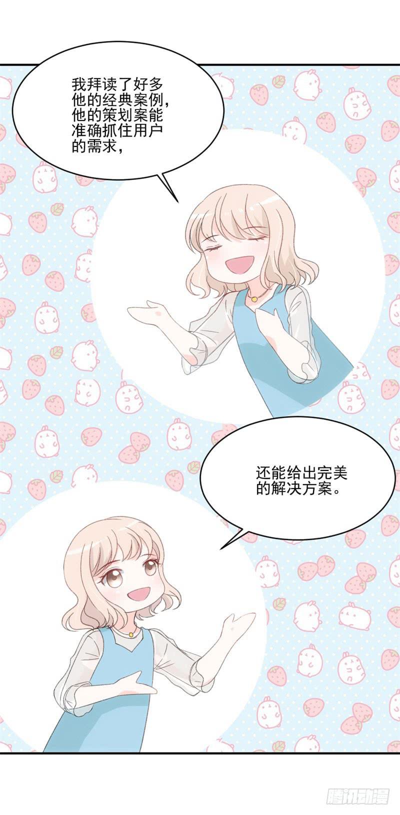 《逆光少女》李茉莉的“背叛” 第13页