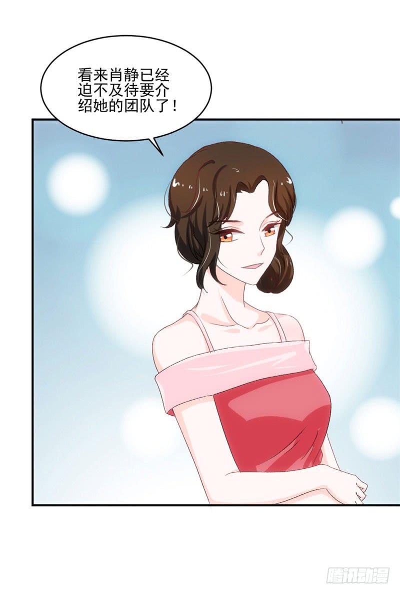 《逆光少女》李茉莉的“背叛” 第18页