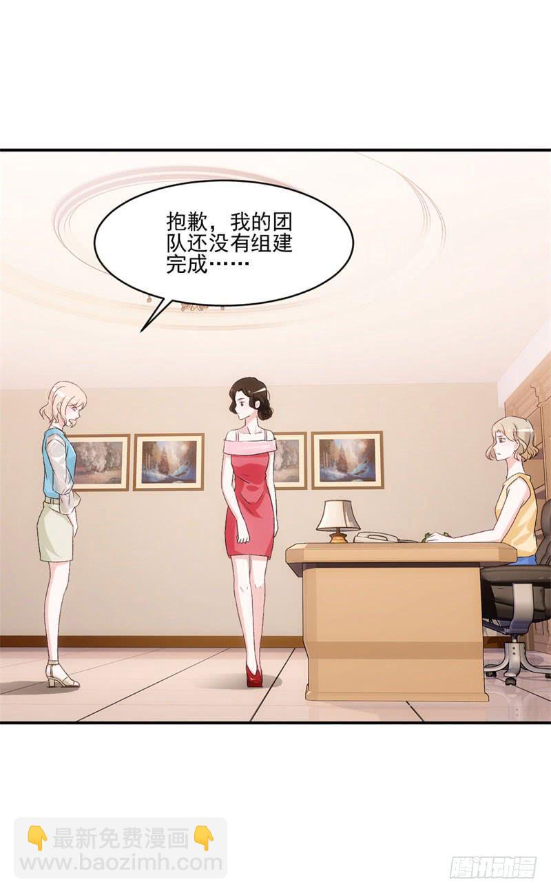 《逆光少女》李茉莉的“背叛” 第21页