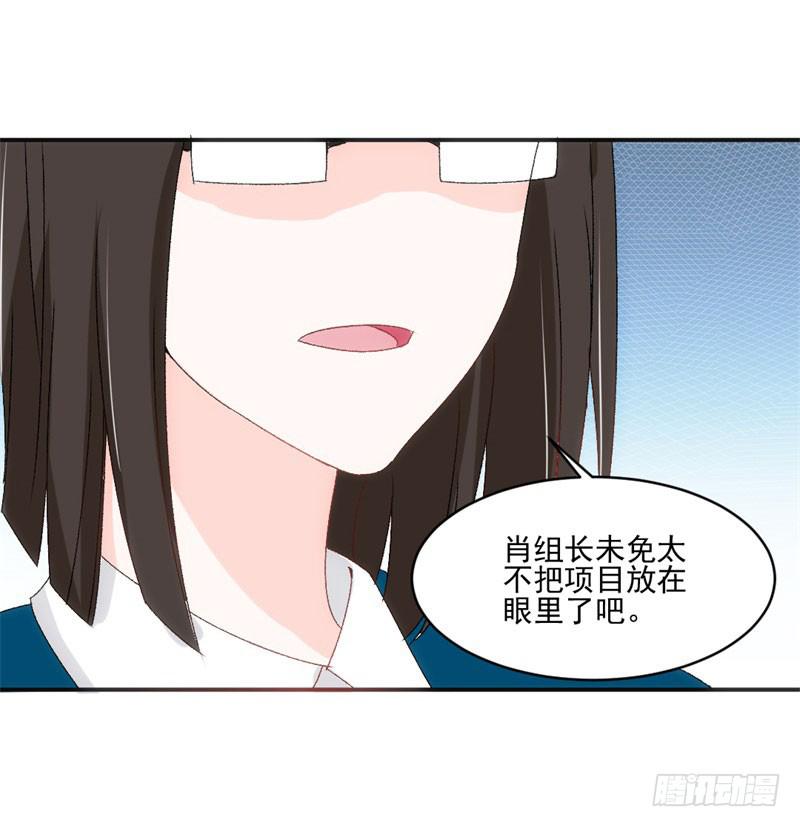 《逆光少女》李茉莉的“背叛” 第22页