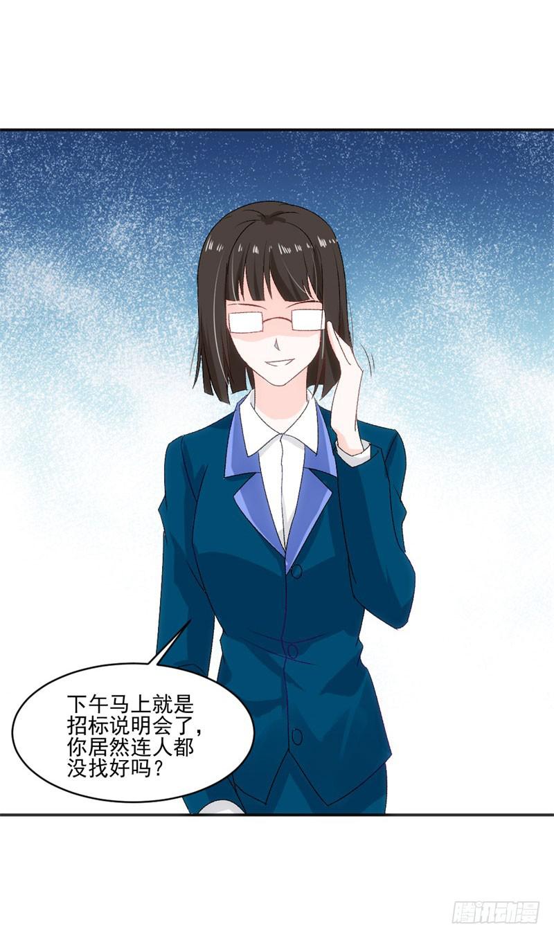 《逆光少女》李茉莉的“背叛” 第23页