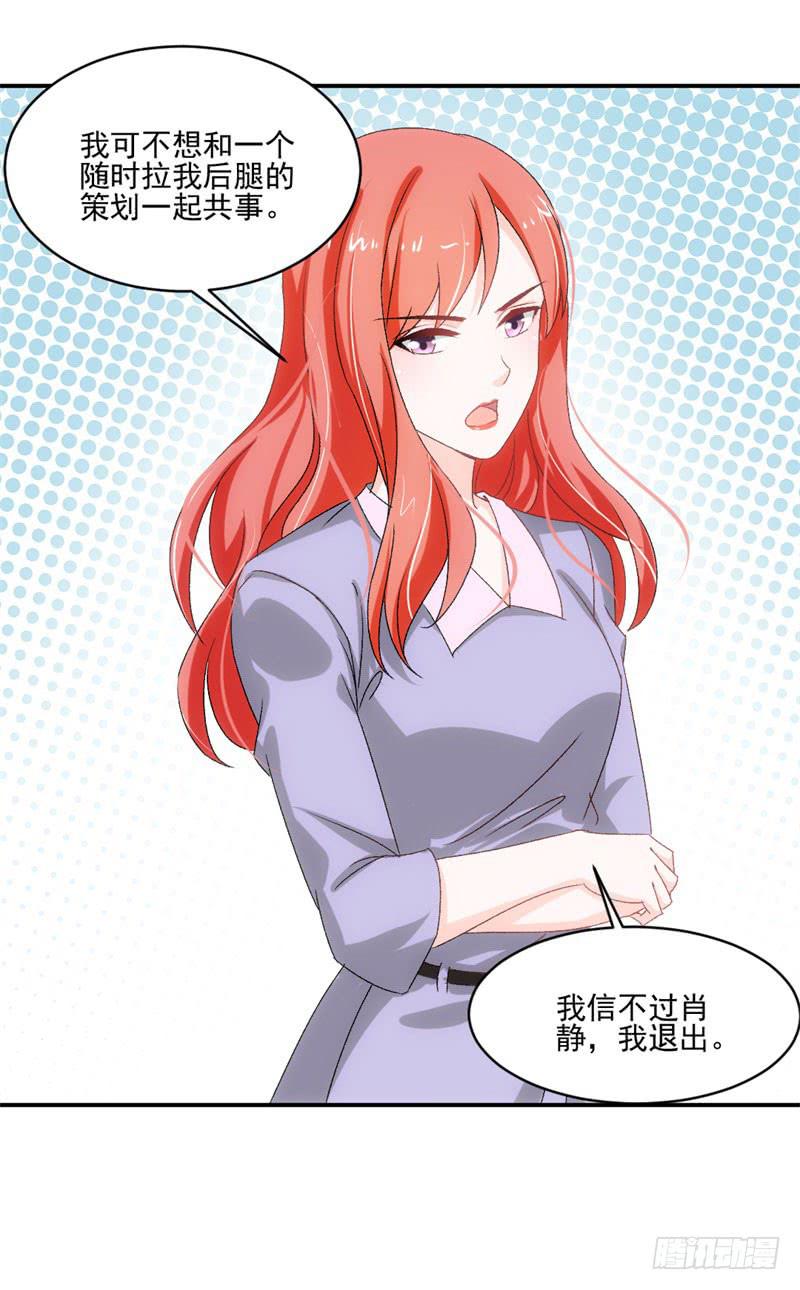《逆光少女》李茉莉的“背叛” 第30页
