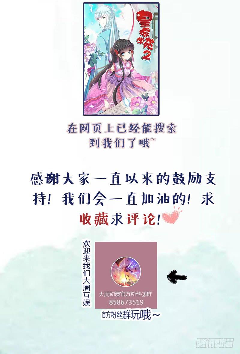 《逆光少女》李茉莉的“背叛” 第35页