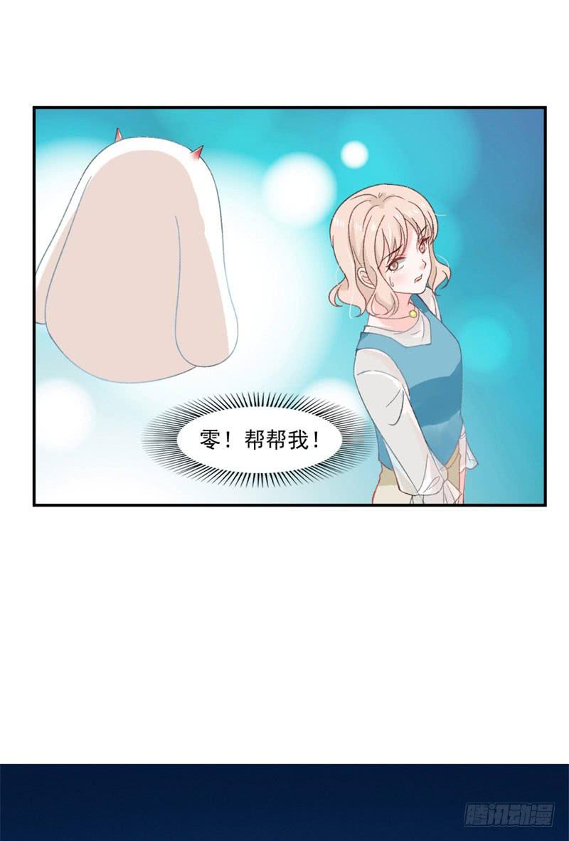 《逆光少女》李茉莉的“背叛” 第6页