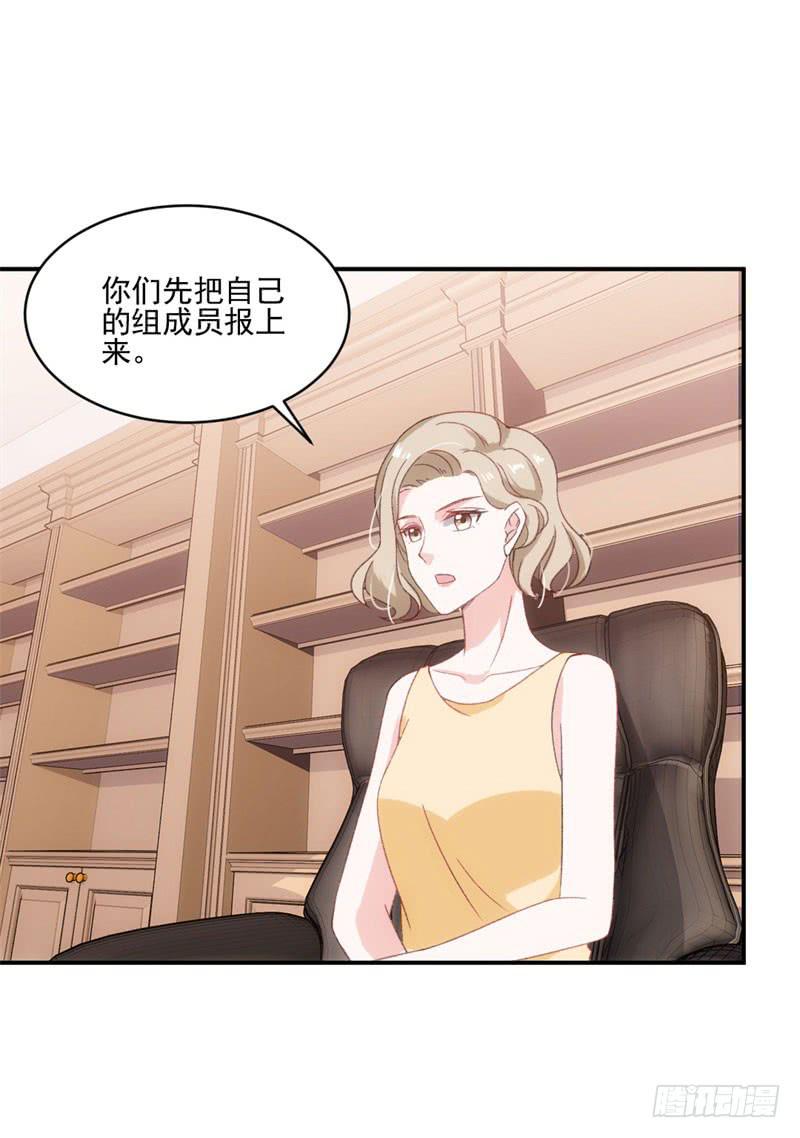 《逆光少女》李茉莉的“背叛” 第9页