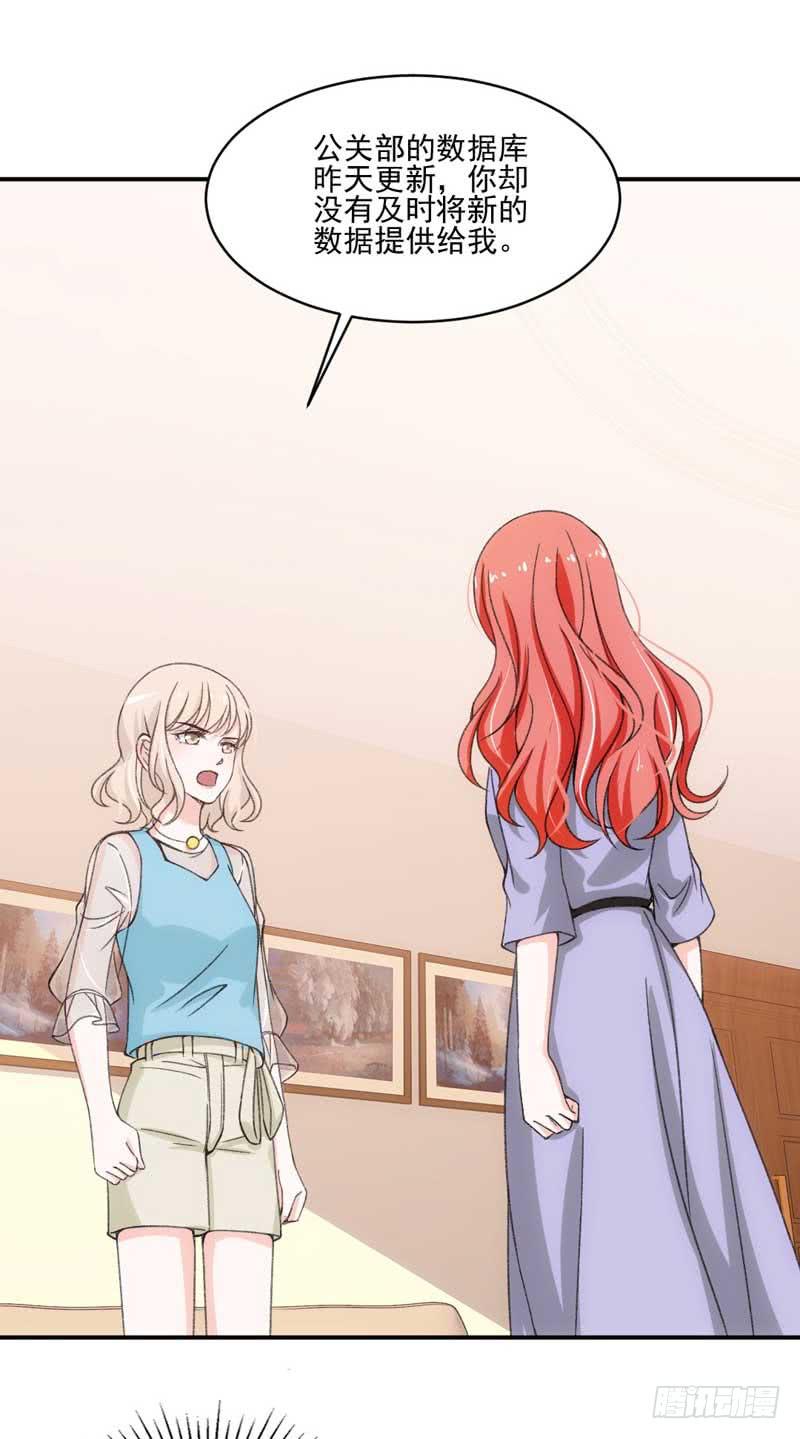 《逆光少女》谁是谁的靠山？ 第11页