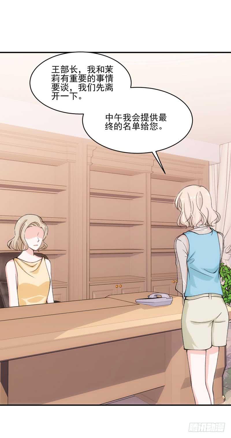 《逆光少女》谁是谁的靠山？ 第13页