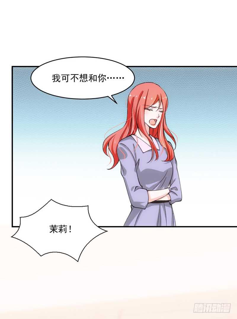 《逆光少女》谁是谁的靠山？ 第14页