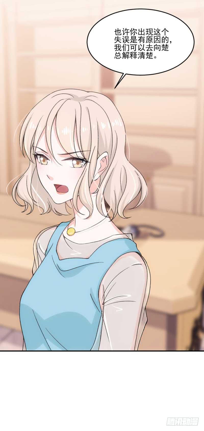 《逆光少女》谁是谁的靠山？ 第15页