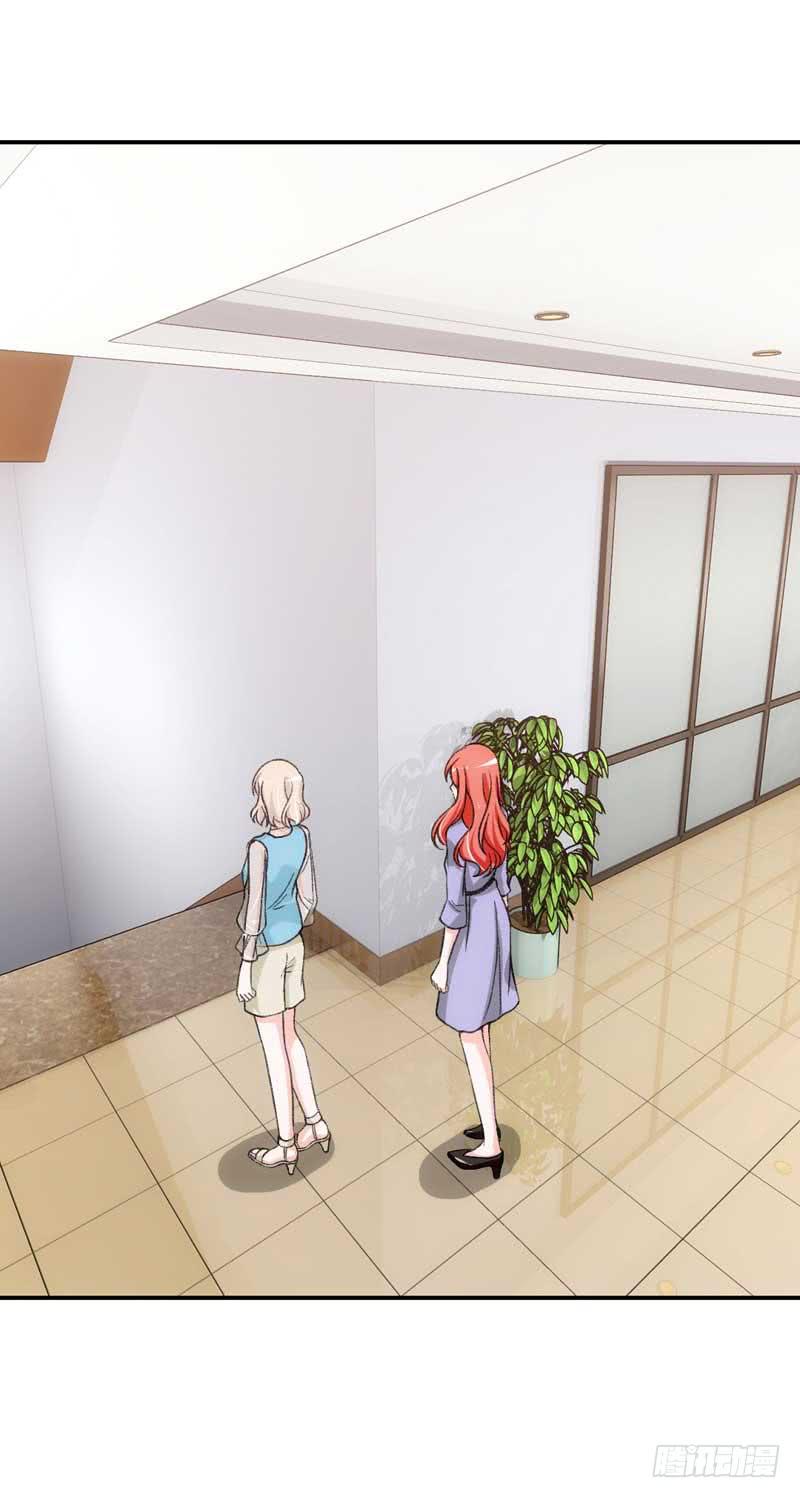《逆光少女》谁是谁的靠山？ 第20页