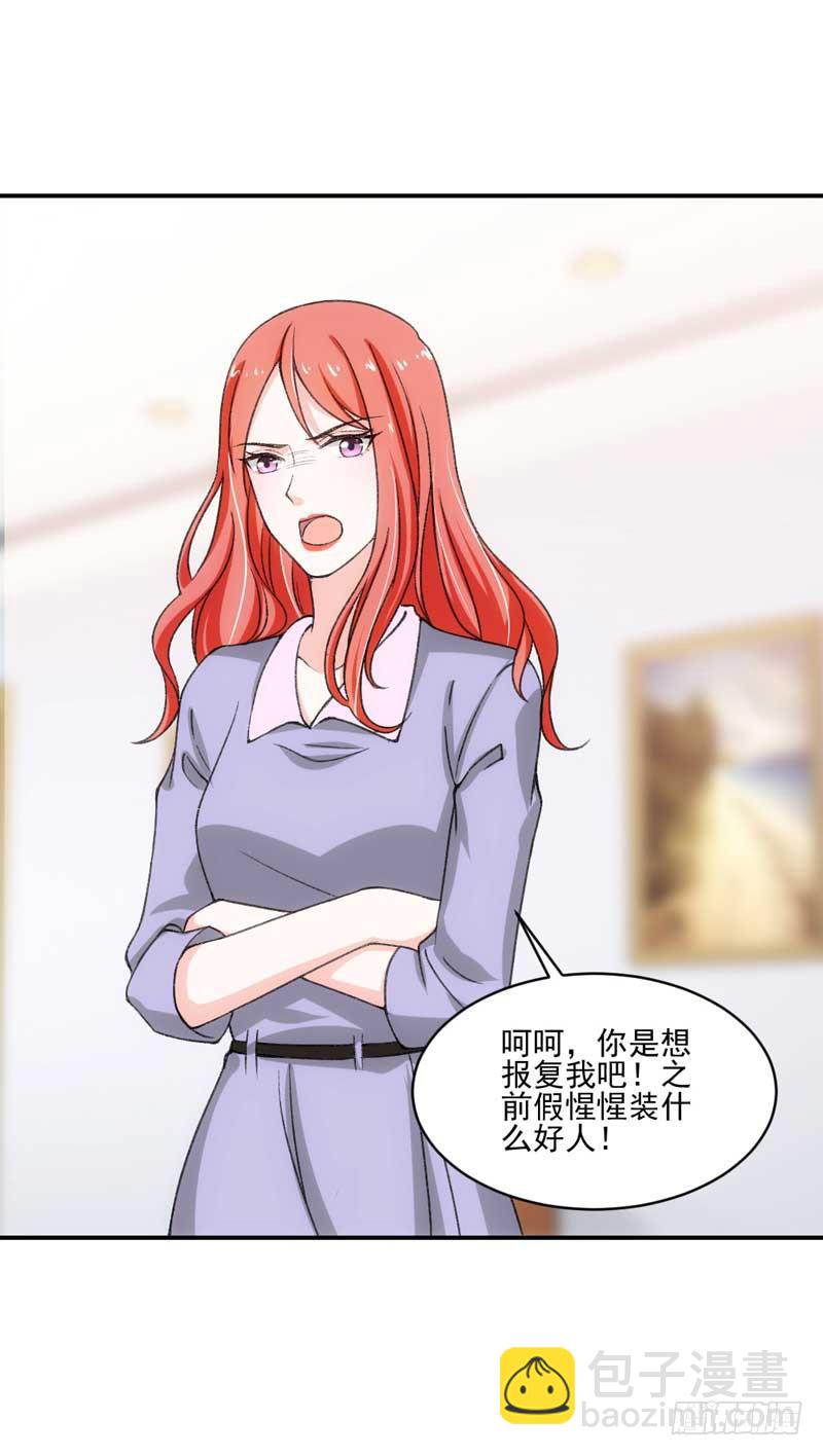 《逆光少女》谁是谁的靠山？ 第25页