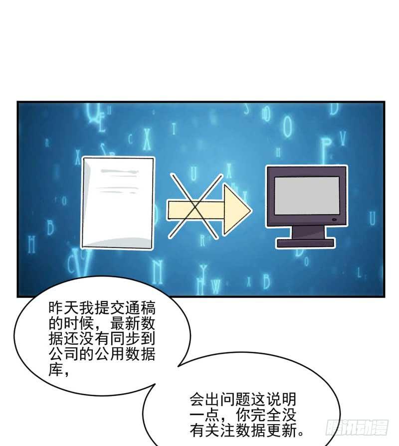 《逆光少女》谁是谁的靠山？ 第27页