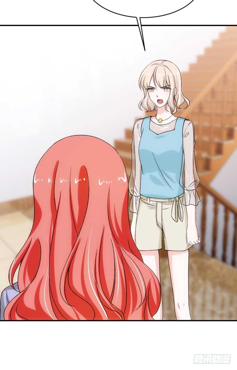 《逆光少女》谁是谁的靠山？ 第28页
