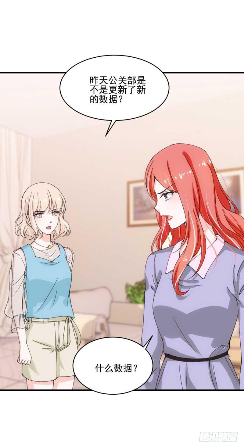 《逆光少女》谁是谁的靠山？ 第6页