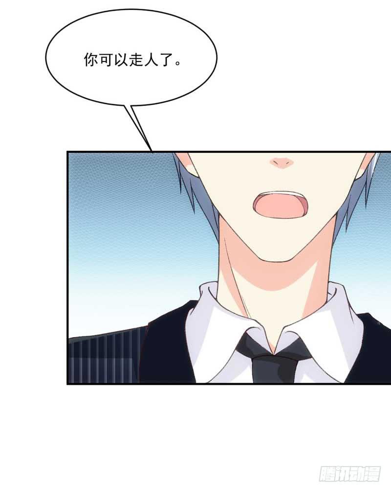 《逆光少女》开除or留下 第10页