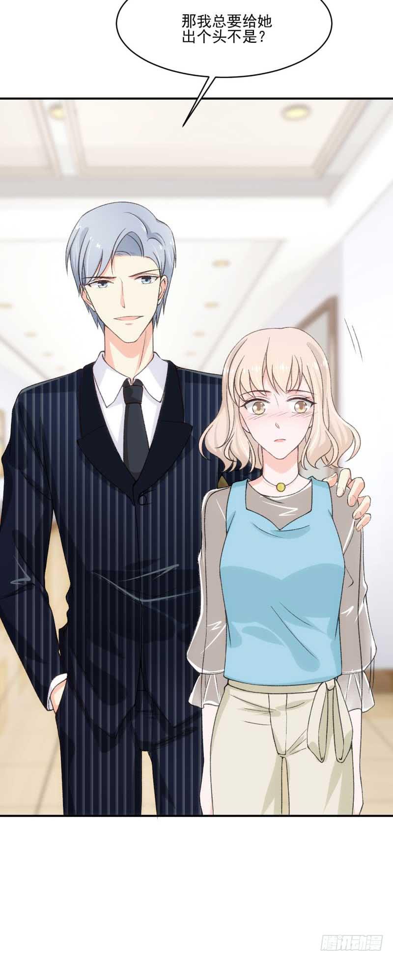《逆光少女》开除or留下 第13页
