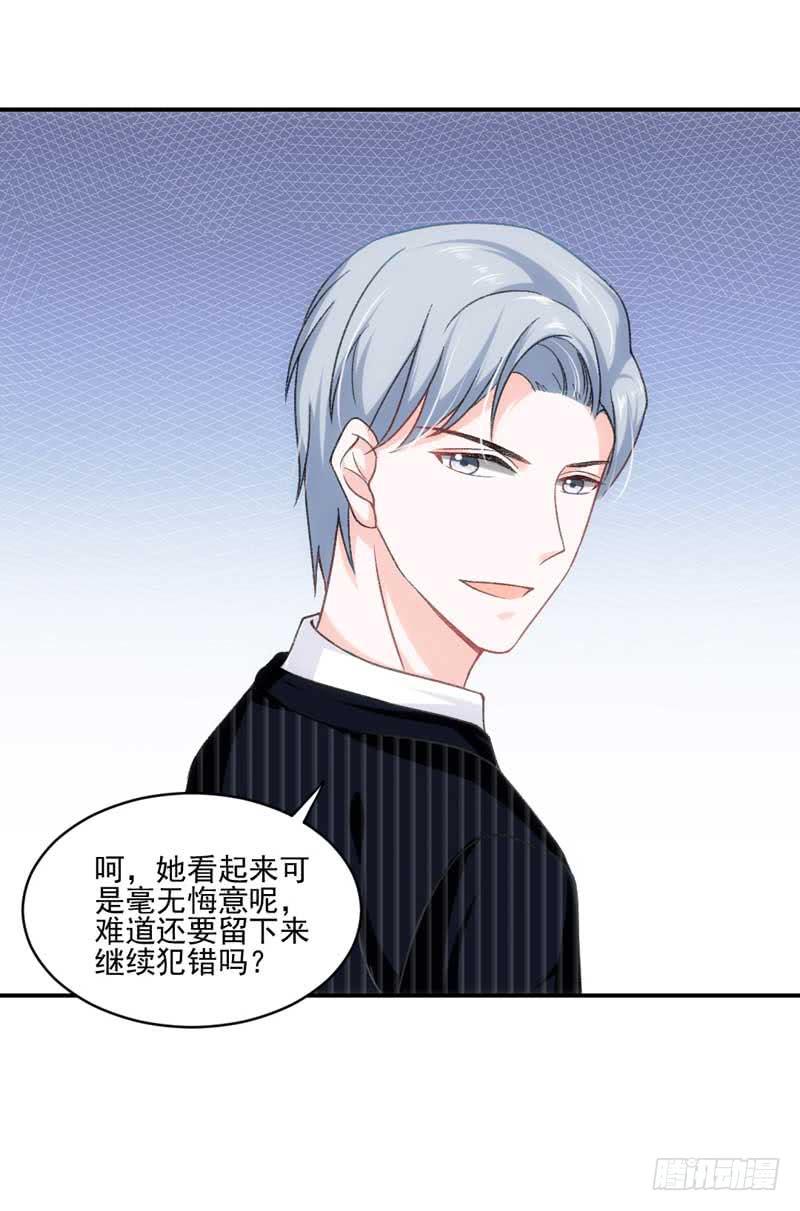 《逆光少女》开除or留下 第18页