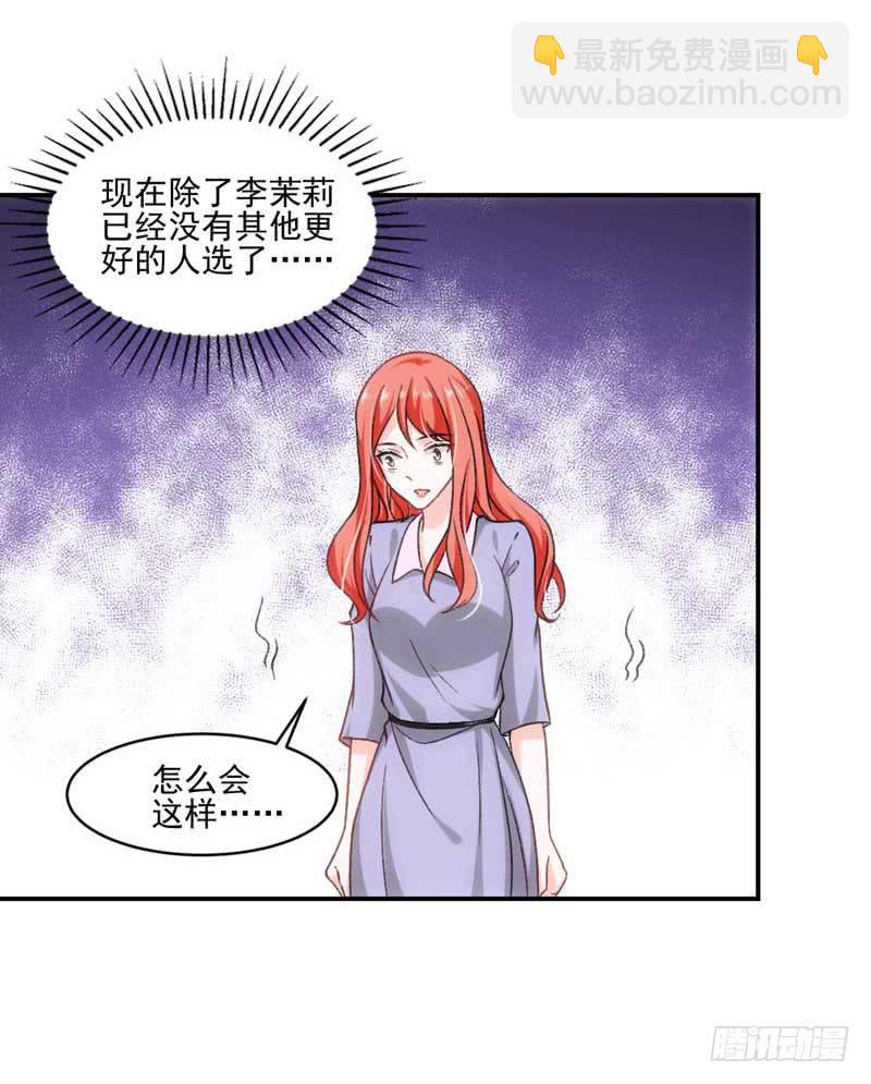 《逆光少女》开除or留下 第20页