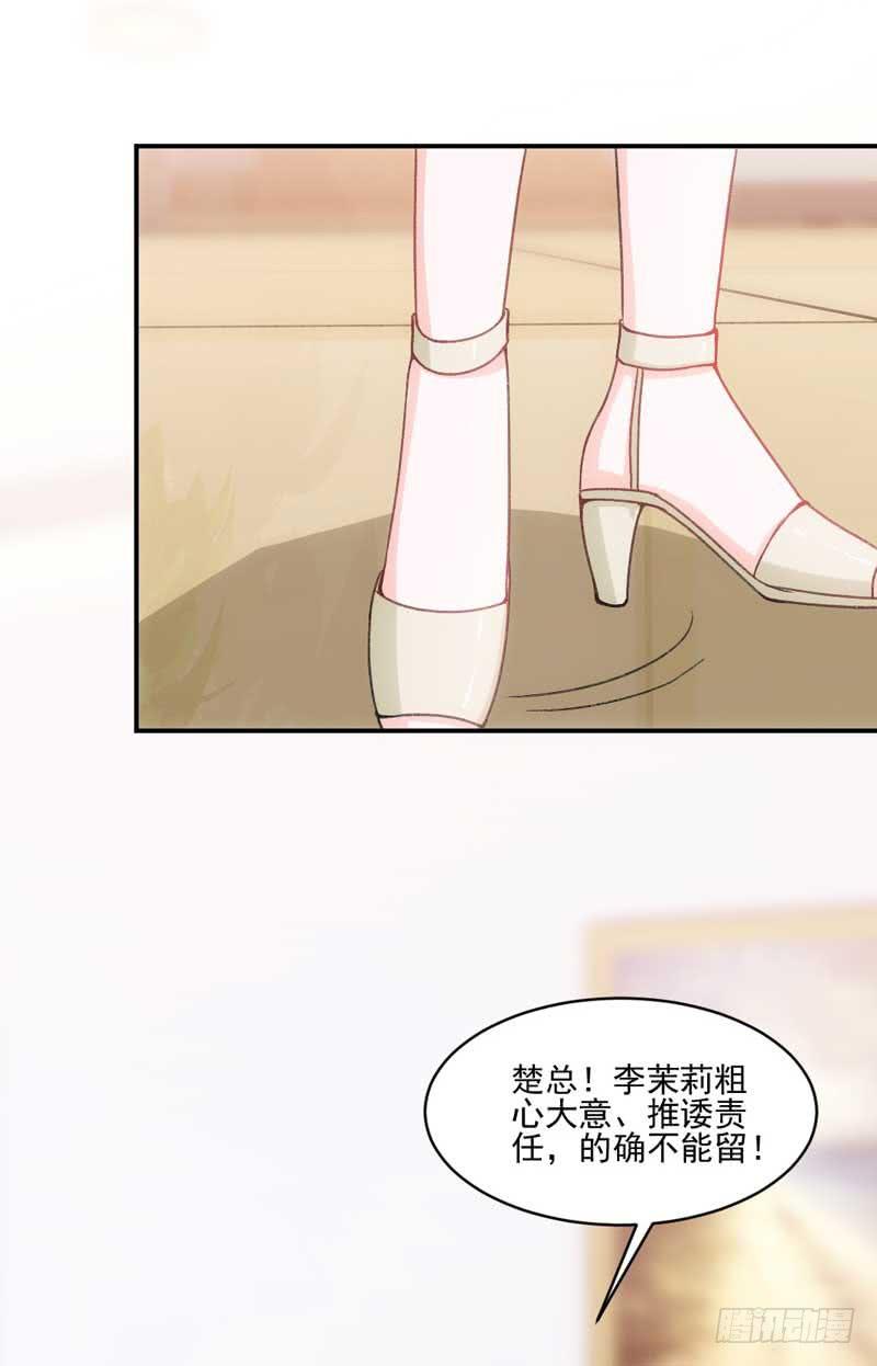 《逆光少女》开除or留下 第25页