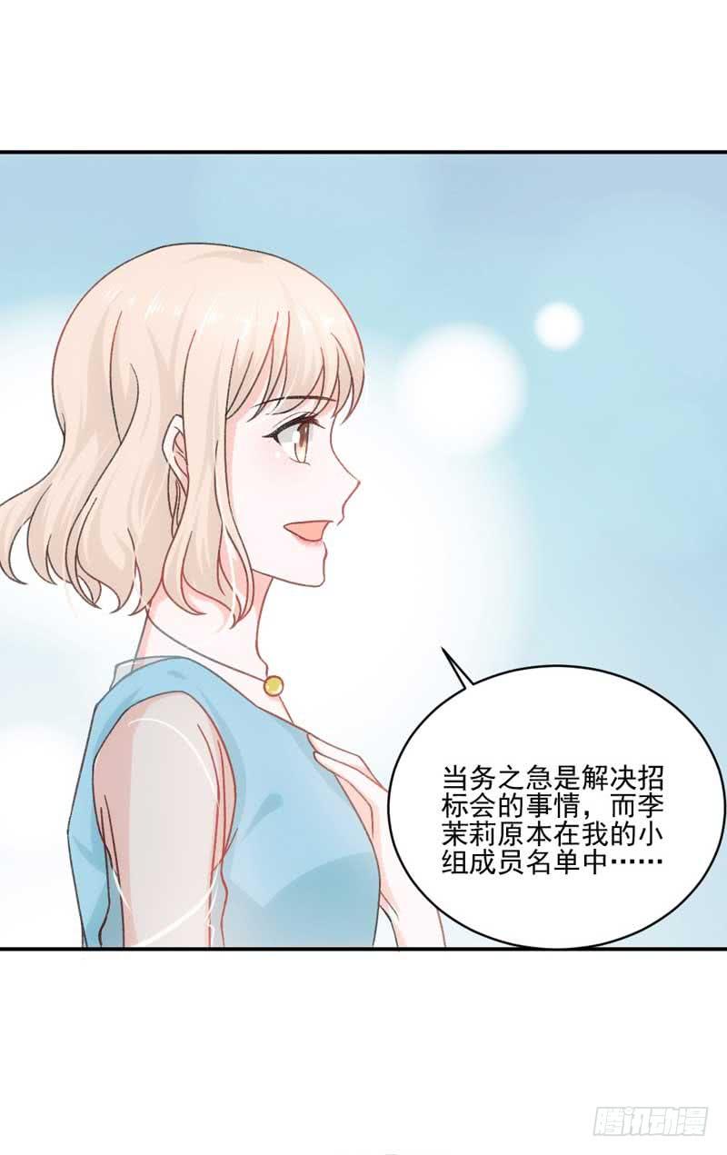 《逆光少女》开除or留下 第32页