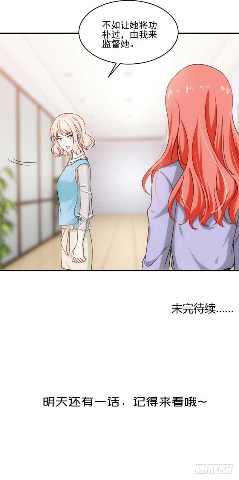 《逆光少女》开除or留下 第33页