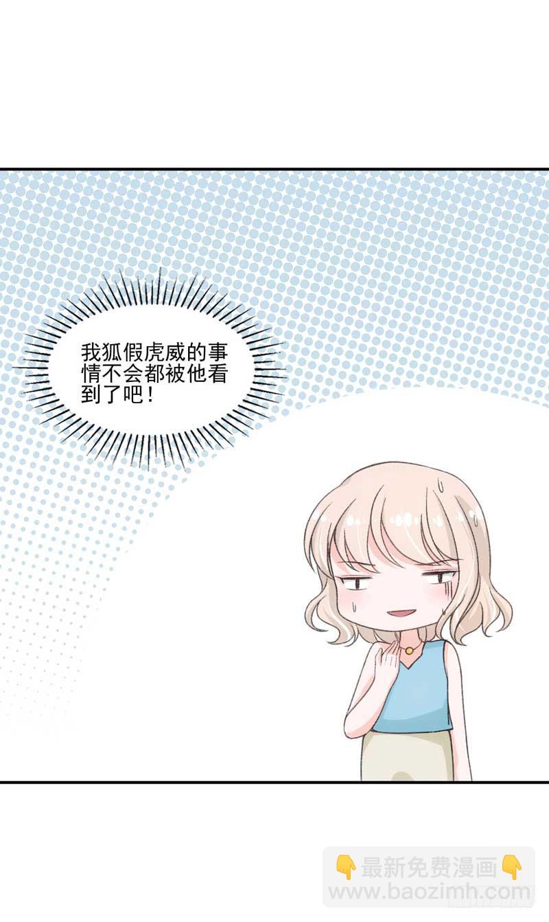 《逆光少女》开除or留下 第5页
