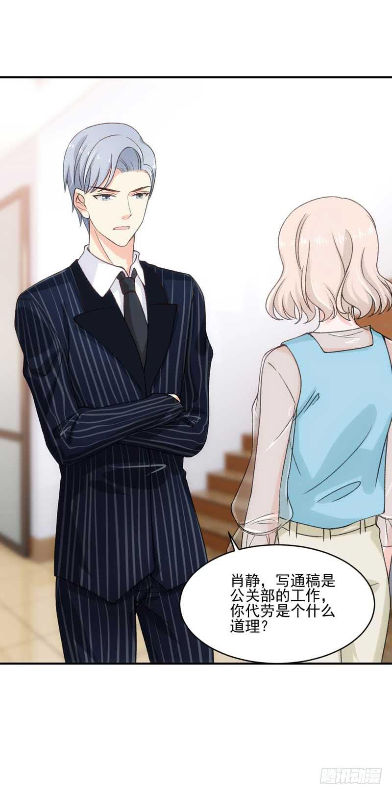 《逆光少女》开除or留下 第6页