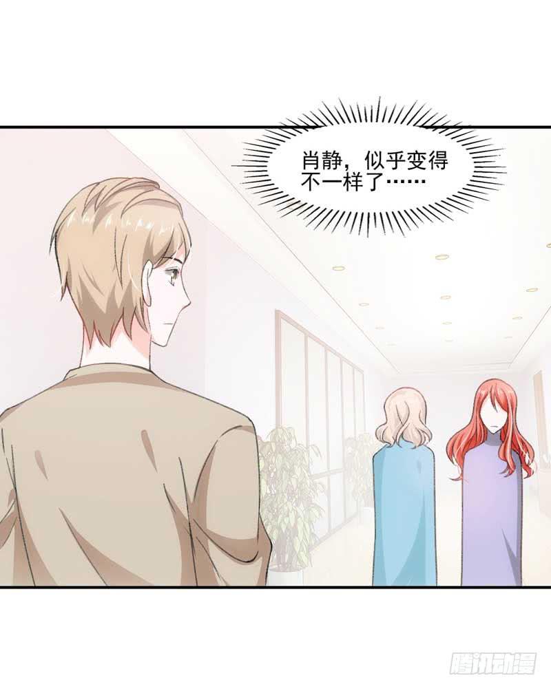 《逆光少女》奇怪的变化 第14页
