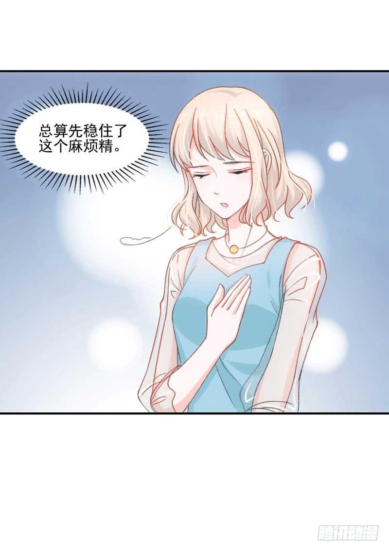 《逆光少女》奇怪的变化 第17页