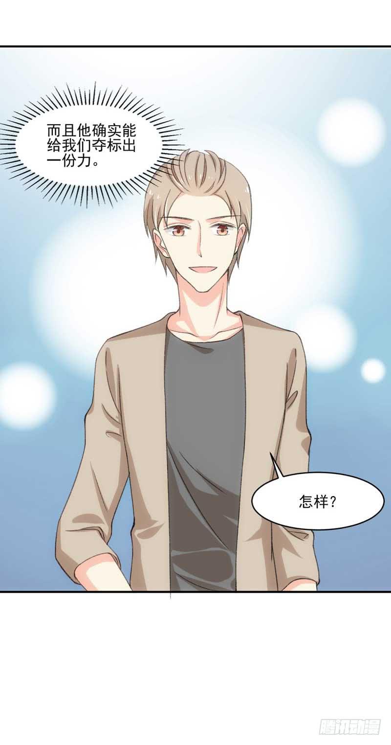 《逆光少女》奇怪的变化 第21页