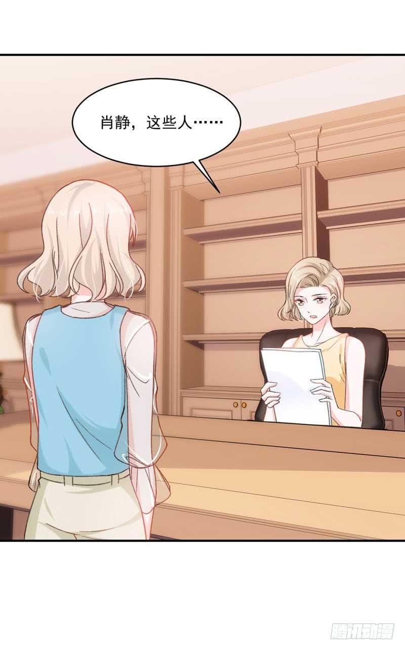 《逆光少女》奇怪的变化 第25页
