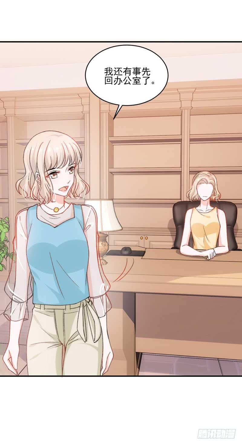 《逆光少女》奇怪的变化 第27页