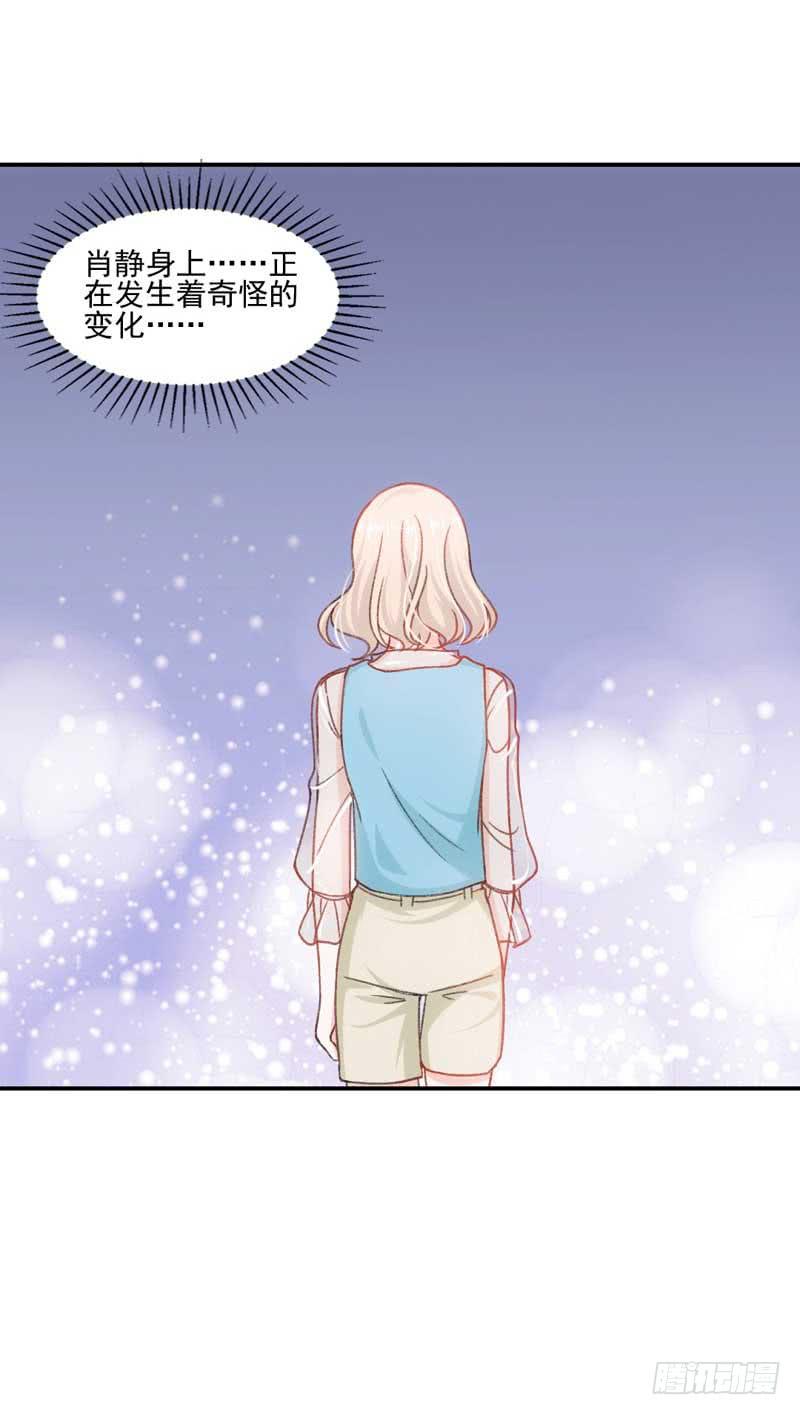《逆光少女》奇怪的变化 第28页
