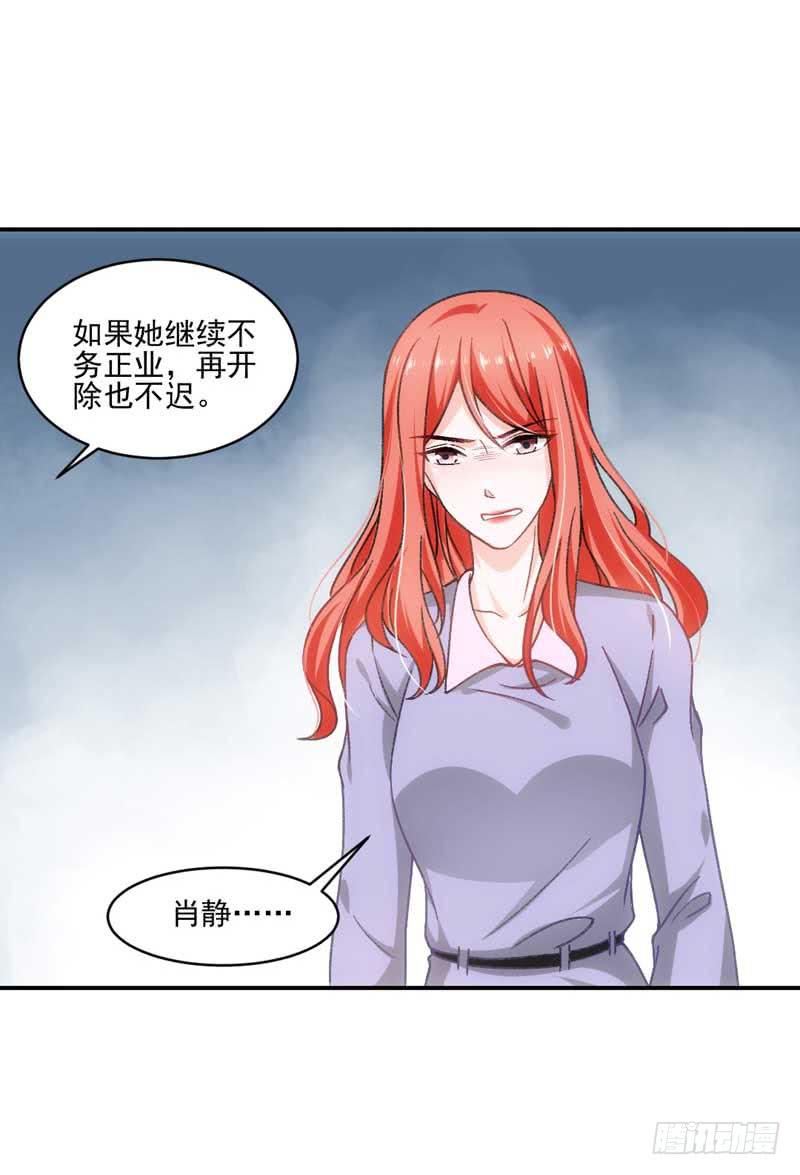 《逆光少女》奇怪的变化 第4页