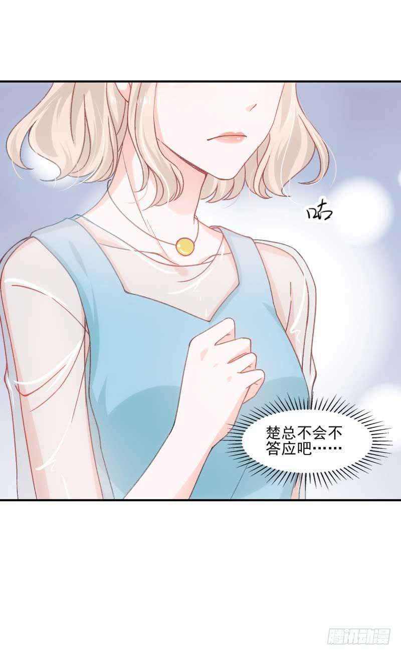 《逆光少女》奇怪的变化 第7页