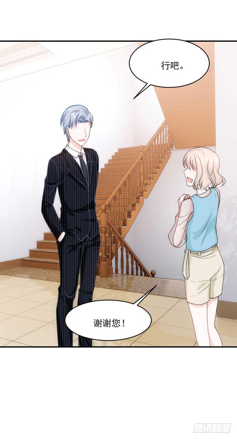 《逆光少女》奇怪的变化 第10页
