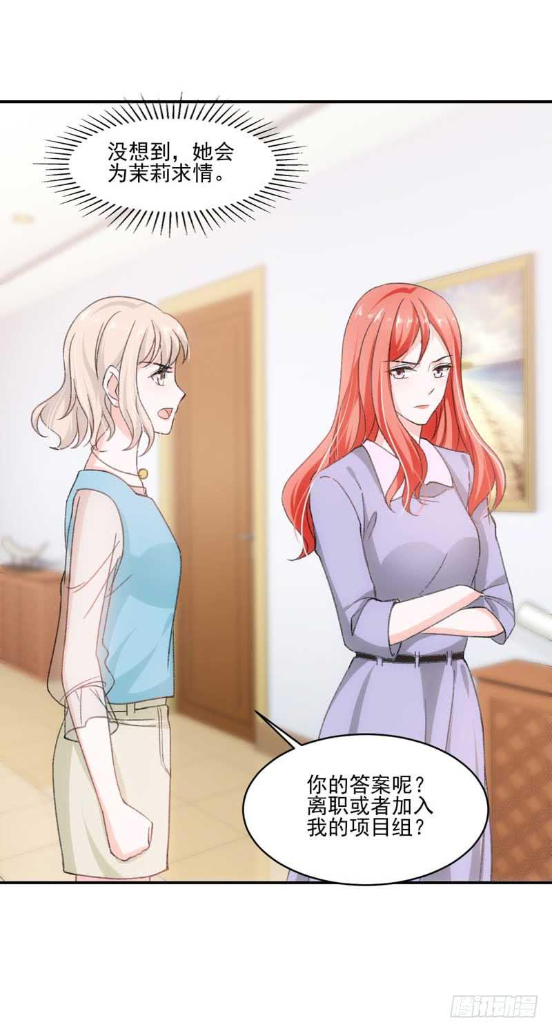 《逆光少女》奇怪的变化 第15页