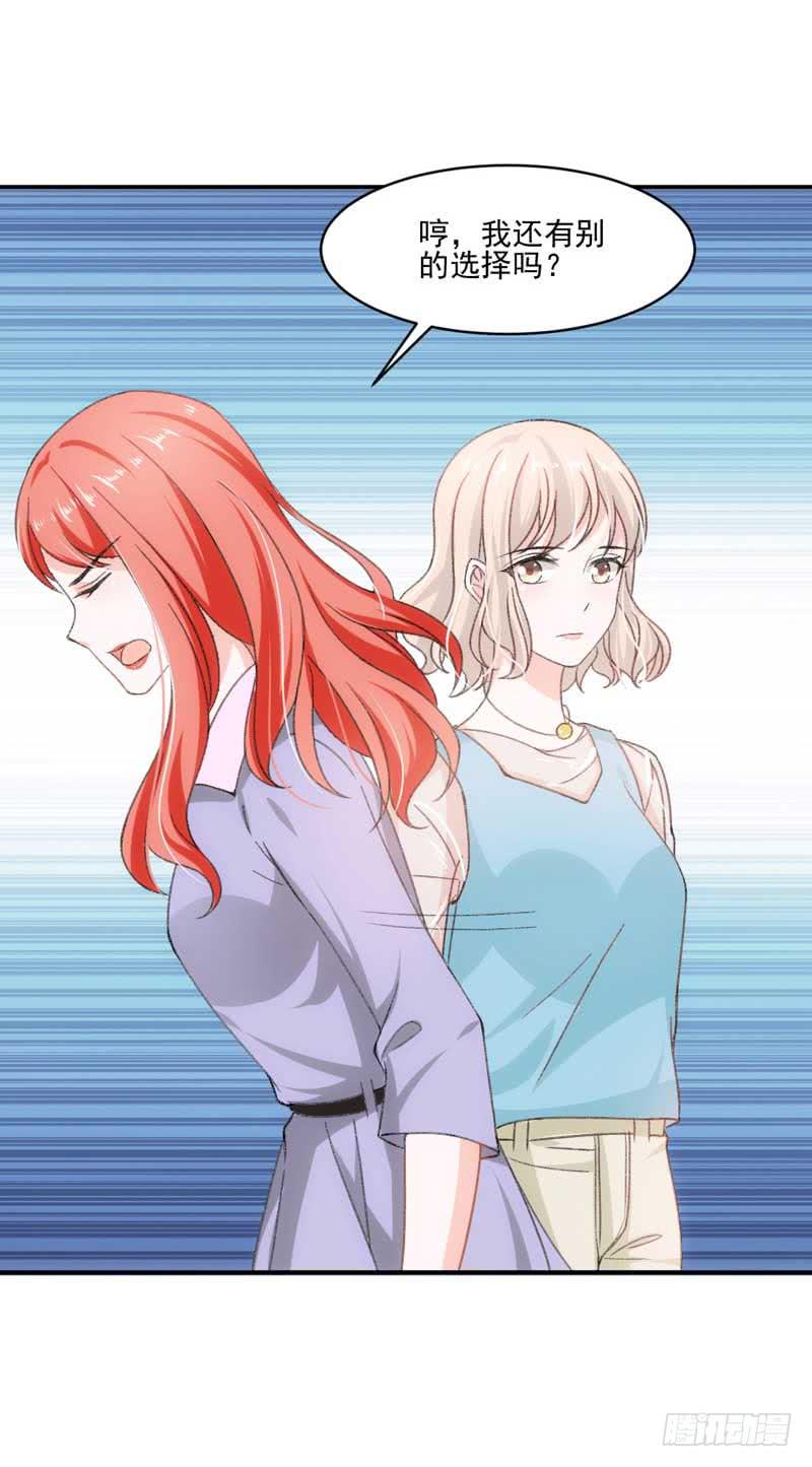 《逆光少女》奇怪的变化 第16页