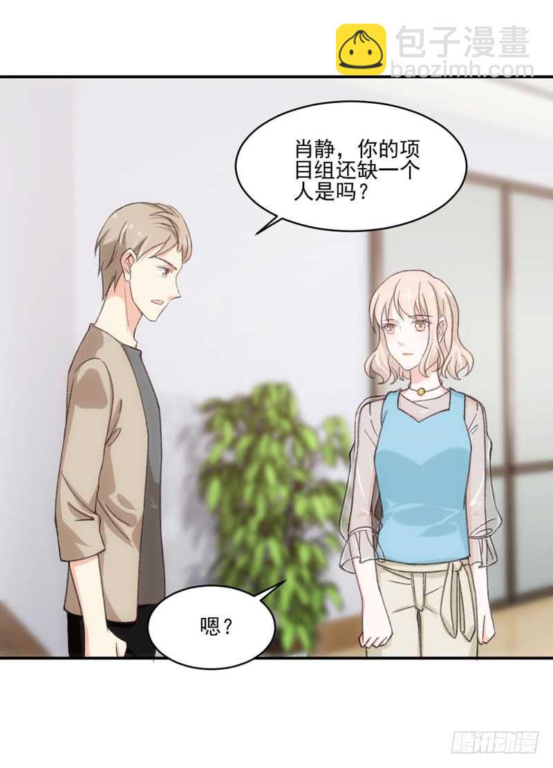 《逆光少女》奇怪的变化 第18页