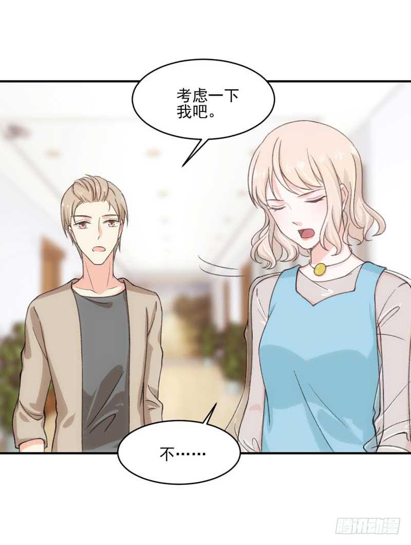 《逆光少女》奇怪的变化 第19页