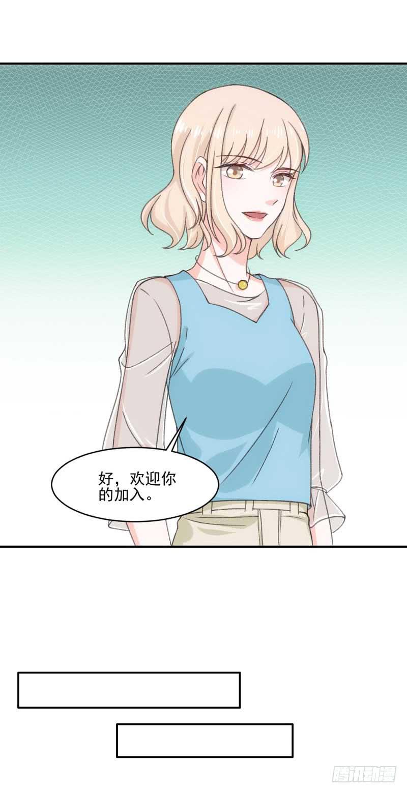 《逆光少女》奇怪的变化 第22页