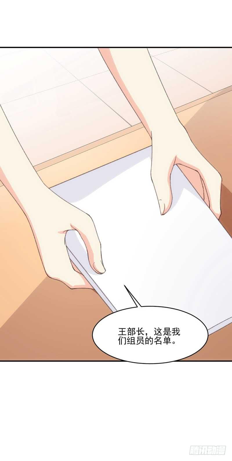 《逆光少女》奇怪的变化 第24页