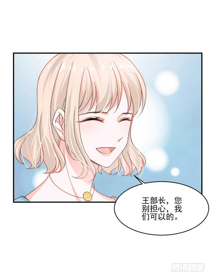 《逆光少女》奇怪的变化 第26页