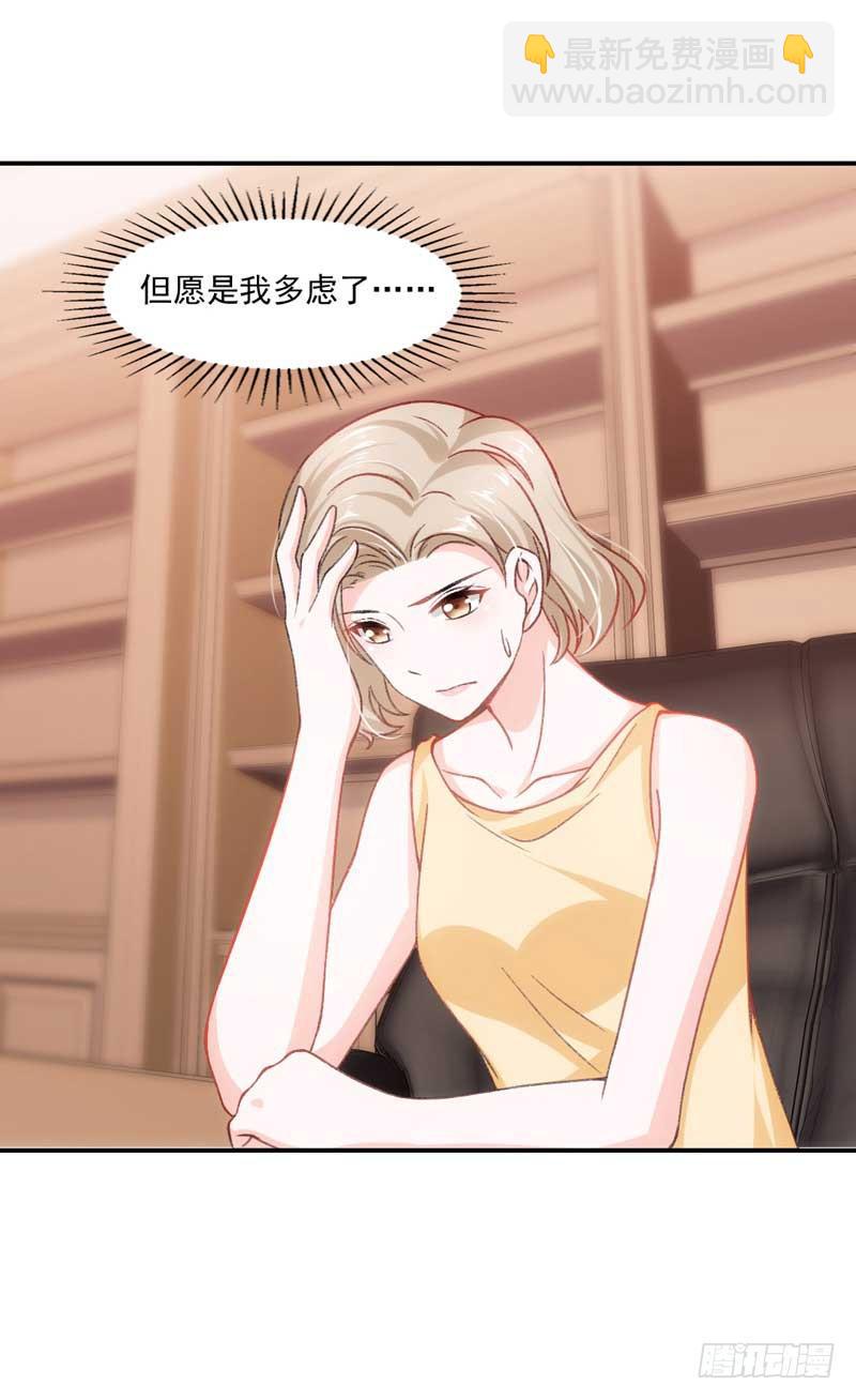 《逆光少女》奇怪的变化 第29页
